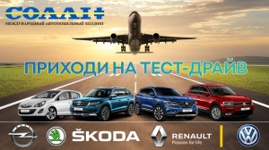 Международный Автомобильный Холдинг «Солли-Плюс» - традиционный участник KharkivAVIAfest